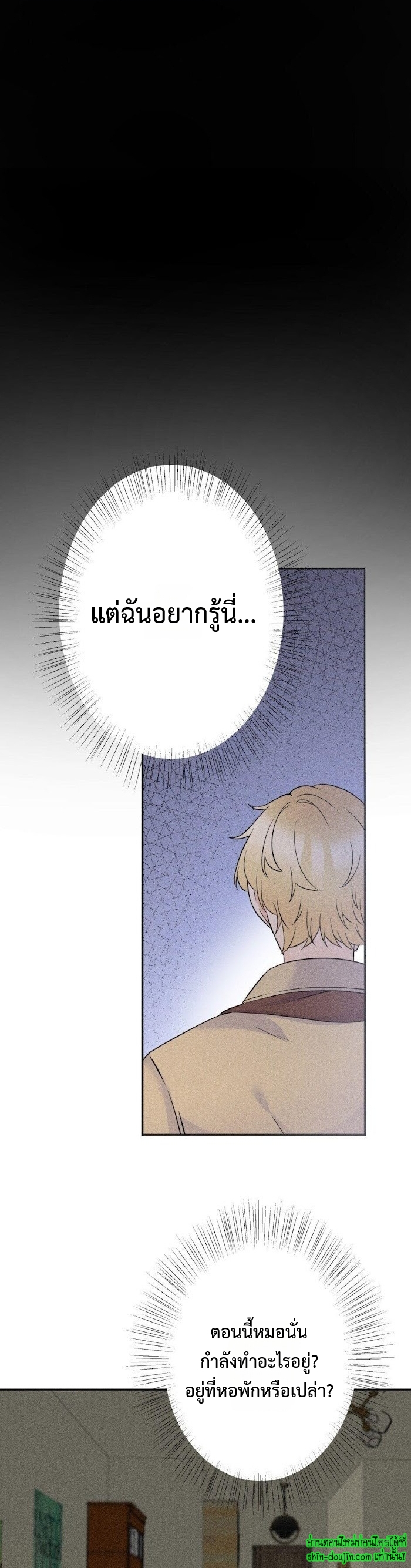 Speak The Truth EP 12